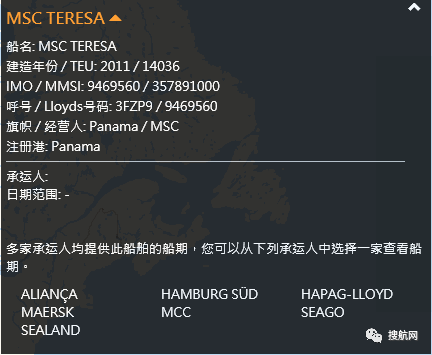 突發(fā)丨MSC一艘大型箱船起火，曾掛靠國內(nèi)港口，多家船司共艙