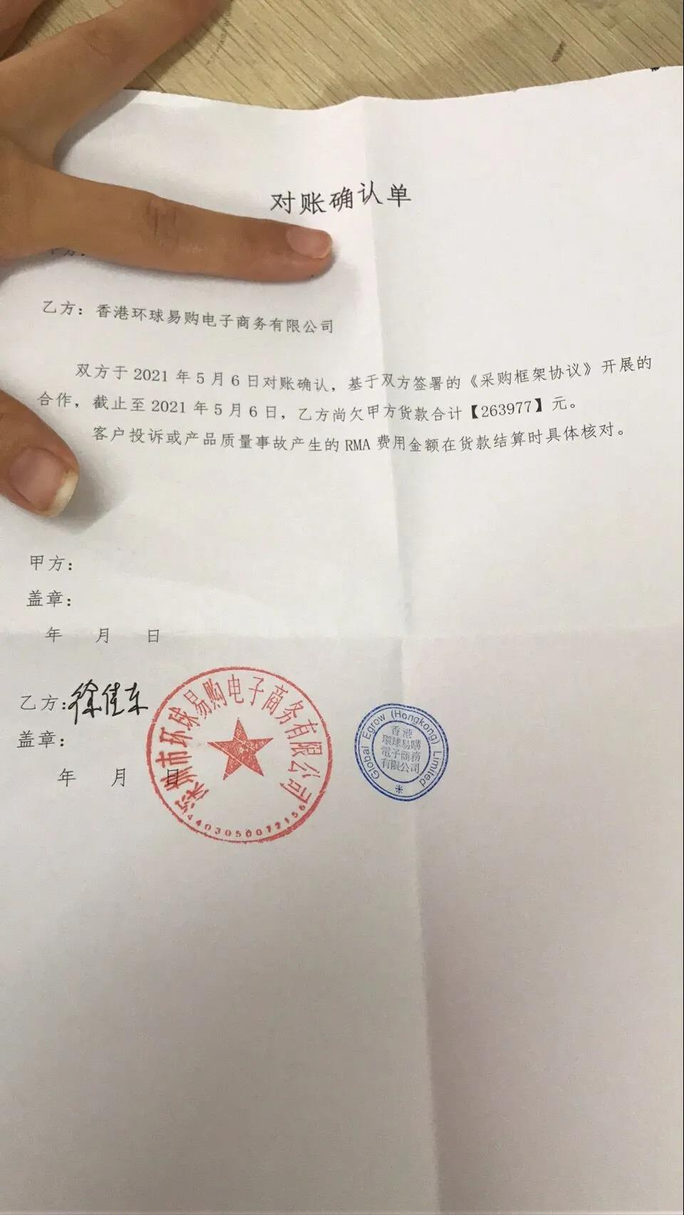 女子下跪哭求環(huán)球易購：“你把錢還給我！”