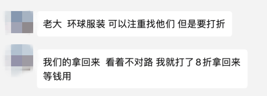 女子下跪哭求環(huán)球易購：“你把錢還給我！”