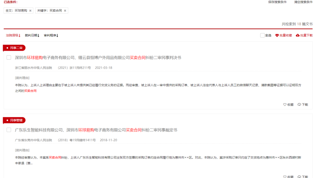 女子下跪哭求環(huán)球易購：“你把錢還給我！”