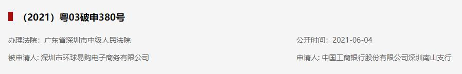 女子下跪哭求環(huán)球易購：“你把錢還給我！”