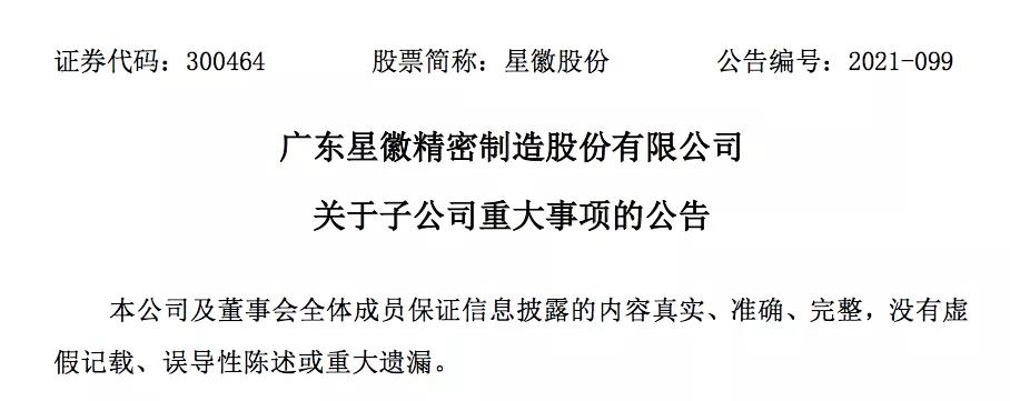 澤寶披露店鋪被封原因：或是贈送禮品卡，已成立應(yīng)急小組