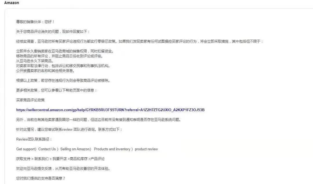 澤寶、萬拓中槍！亞馬遜祭出第二波封店殺威棒！