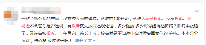 Prime Day前夕鏈接全掛！這些侵權(quán)產(chǎn)品快下架！