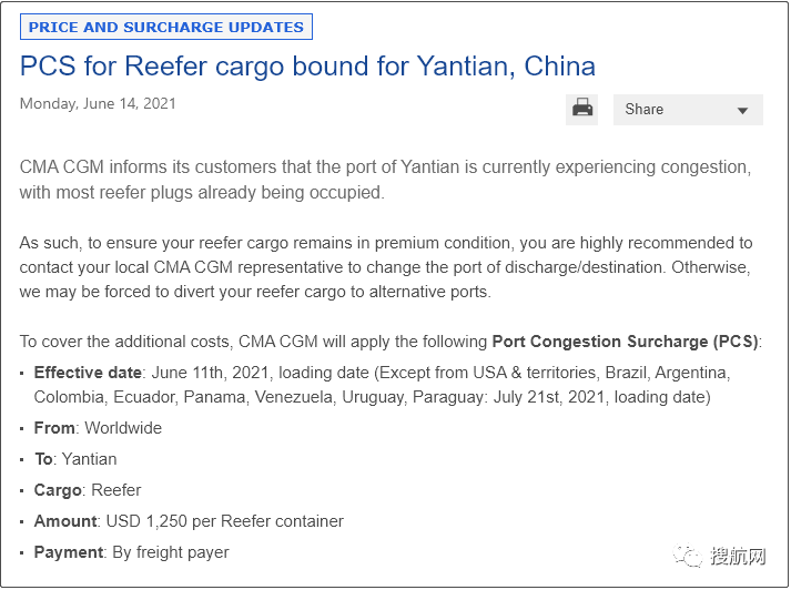 鹽田港整體操作恢復(fù)近7成，船公司對抵港冷藏箱征收擁堵附加費(fèi)