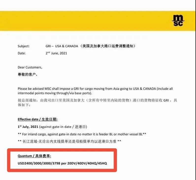 搶完箱子搶艙位，運(yùn)價(jià)瘋漲附加費(fèi)不斷加碼，海運(yùn)行業(yè)還能火多久