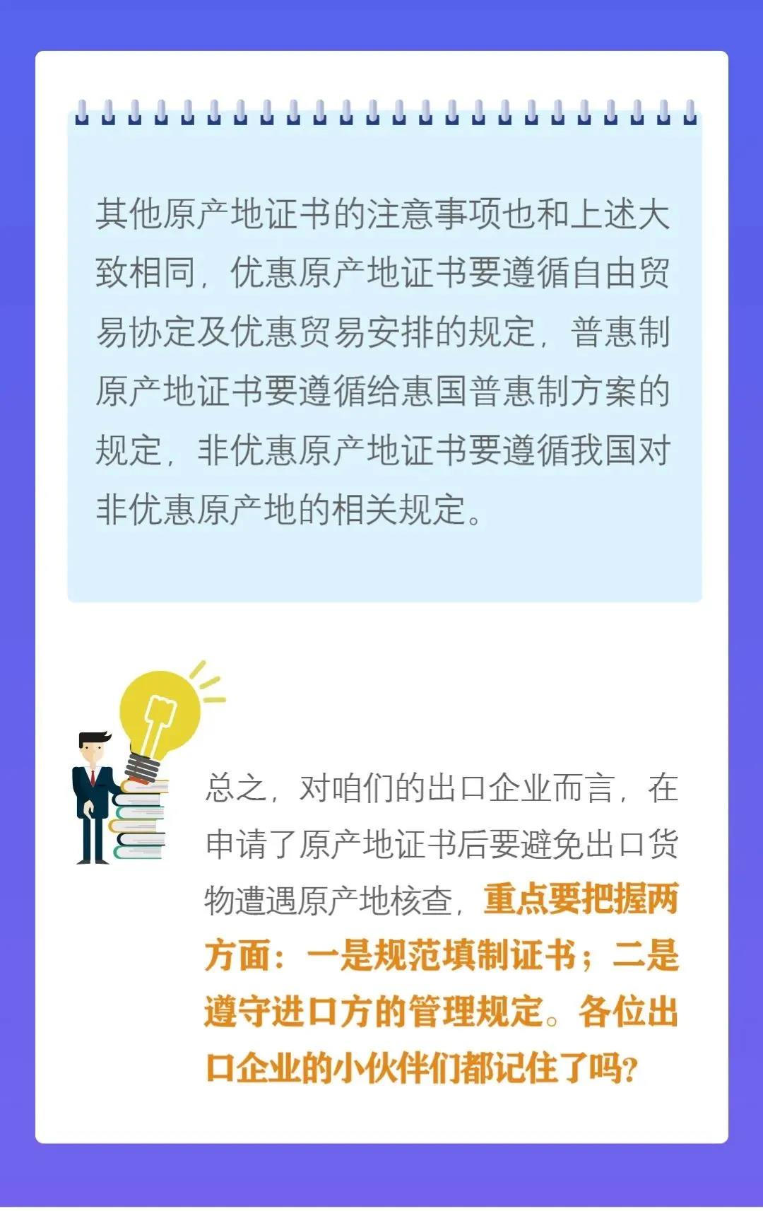 一篇教你弄懂如何應(yīng)對(duì)“原產(chǎn)地核查”