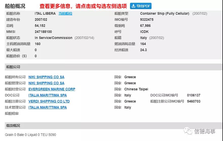 船長因新冠死亡，多個(gè)國家拒絕掛靠，該船無奈正從亞洲開往歐洲