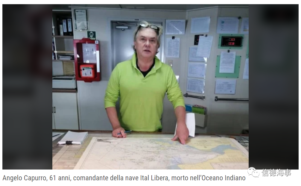 船長因新冠死亡，多個(gè)國家拒絕掛靠，該船無奈正從亞洲開往歐洲