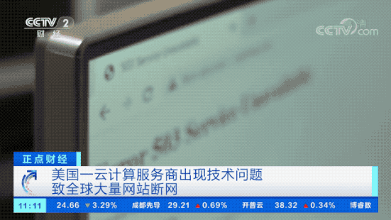 全球突發(fā)大規(guī)模斷網(wǎng)！亞馬遜等多個全球性網(wǎng)站崩了…啥情況？