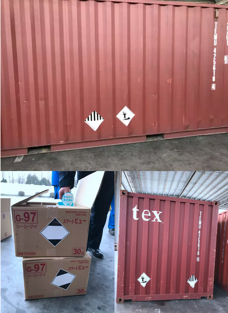 危險(xiǎn)品集裝箱標(biāo)志的那些事！