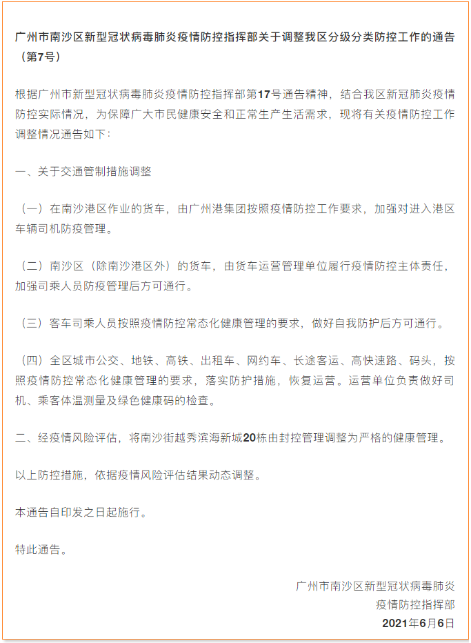 注意最新作業(yè)安排！南沙、鹽田、蛇口、赤灣等碼頭擁堵嚴(yán)峻！華南港轉(zhuǎn)向預(yù)約模式
