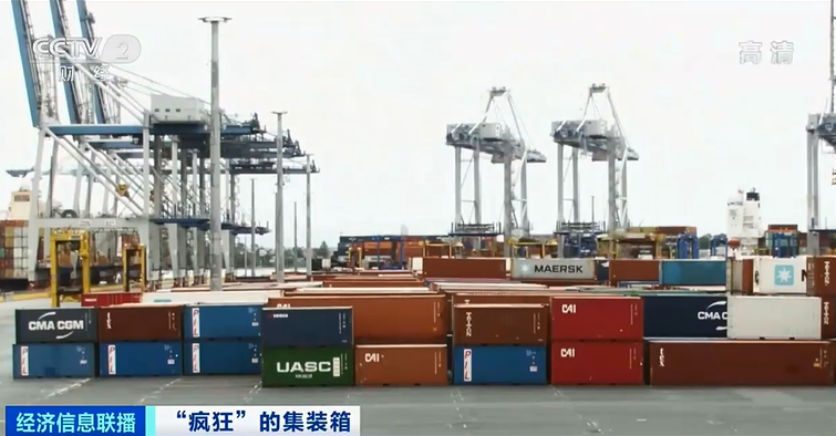 運價繼續(xù)飆升中，央視再報道：瘋狂的箱子漲價近10倍！國內(nèi)“一箱難求”國外積壓嚴(yán)重
