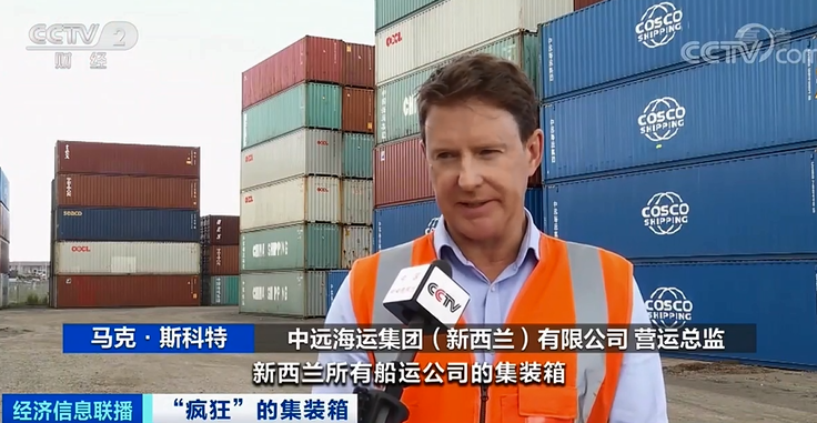 運價繼續(xù)飆升中，央視再報道：瘋狂的箱子漲價近10倍！國內(nèi)“一箱難求”國外積壓嚴(yán)重