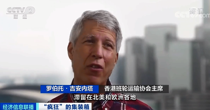 運價繼續(xù)飆升中，央視再報道：瘋狂的箱子漲價近10倍！國內(nèi)“一箱難求”國外積壓嚴(yán)重