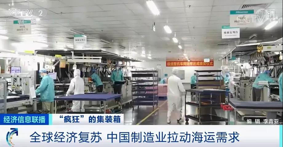 運價繼續(xù)飆升中，央視再報道：瘋狂的箱子漲價近10倍！國內(nèi)“一箱難求”國外積壓嚴(yán)重