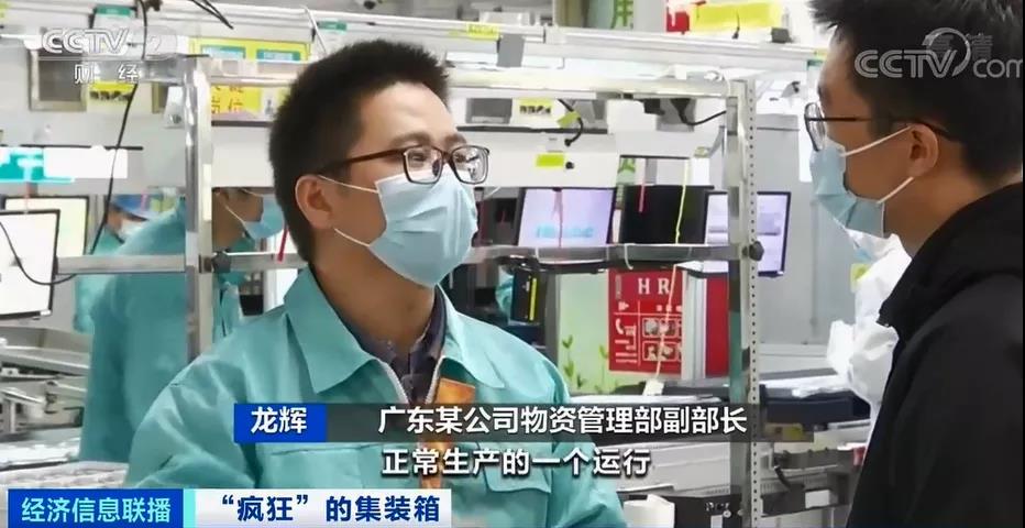 運價繼續(xù)飆升中，央視再報道：瘋狂的箱子漲價近10倍！國內(nèi)“一箱難求”國外積壓嚴(yán)重