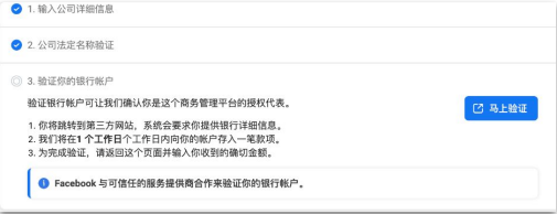 這類賣家請(qǐng)注意，小心找不到你的存款金額！Facebook又出新規(guī)