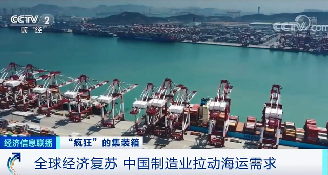 漲價近10倍，外貿(mào)企業(yè)竟還“一箱難求”！有港口卻堆存上萬空箱？