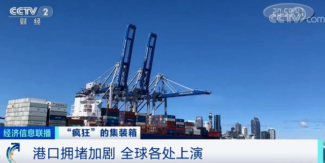 漲價近10倍，外貿(mào)企業(yè)竟還“一箱難求”！有港口卻堆存上萬空箱？