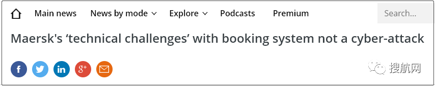 客戶數(shù)小時(shí)無法訪問，馬士基訂艙系統(tǒng)驚現(xiàn)故障而非網(wǎng)絡(luò)攻擊？