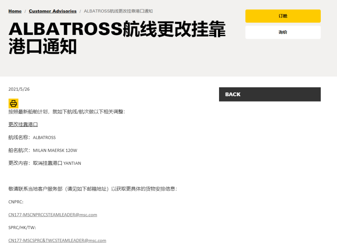 近40艘集裝箱船在等待，100條航線受到影響，鹽田港擁堵至少需一周才能解除