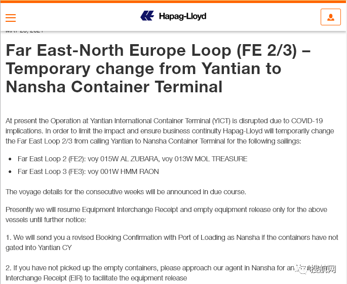 注意！鹽田港貨柜車實(shí)施進(jìn)港預(yù)約，待還重柜23000個預(yù)計(jì)需4天，多家船公司跳港！