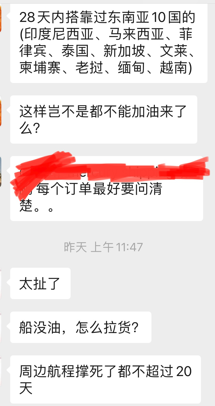 突發(fā)！湛江、廈門、青島均有最新船員確診！船舶燃油供應(yīng)或受影響