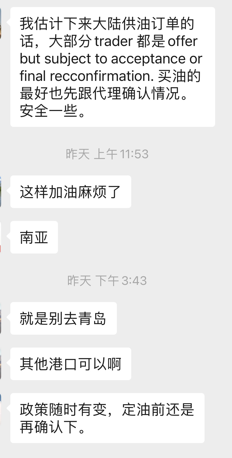 突發(fā)！湛江、廈門、青島均有最新船員確診！船舶燃油供應(yīng)或受影響