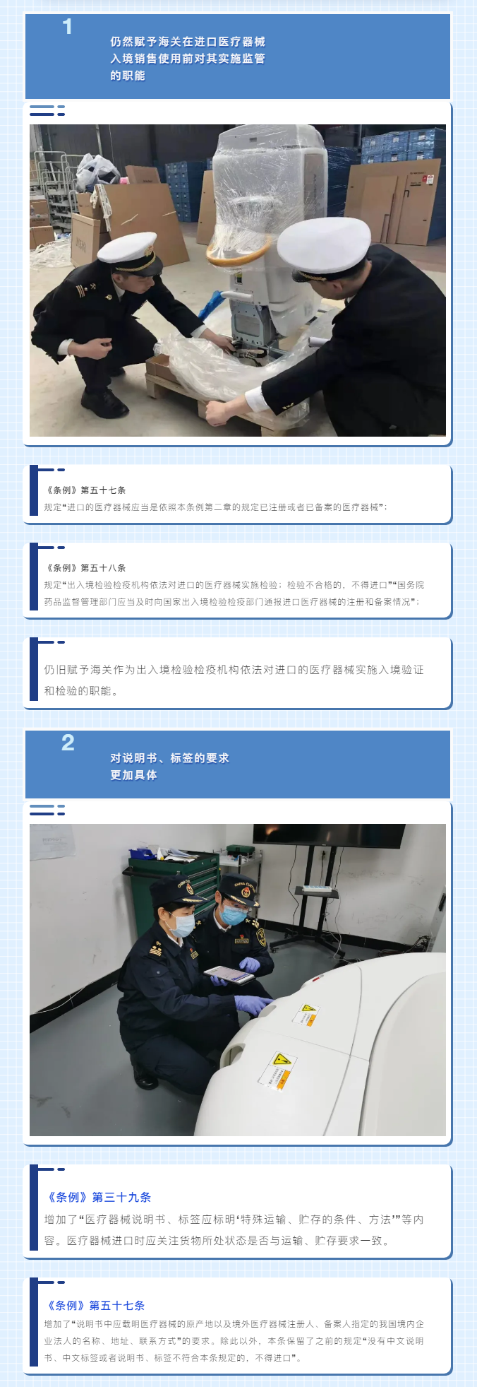 醫(yī)療器械監(jiān)管政策調(diào)整，進口需要關注這些變化