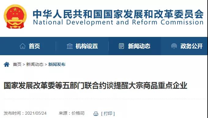 大宗商品價(jià)格暴漲，銅、鐵、木材價(jià)格齊飛！產(chǎn)業(yè)鏈冰火兩重天