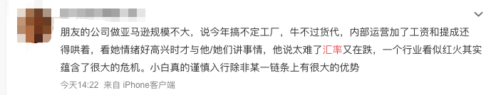 匯率跌進(jìn)6.3！大量賣家降價，新震蕩開始了