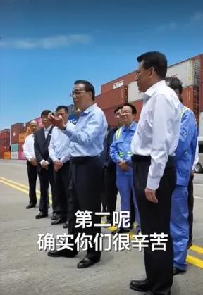 李克強(qiáng)總理考察寧波舟山港，現(xiàn)場(chǎng)拍板今年為貨車司機(jī)解決這些問(wèn)題 