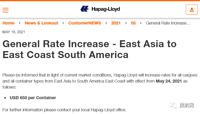 2M聯(lián)盟推遲三項(xiàng)跨太平洋服務(wù)；赫伯羅特再次上調(diào)附加費(fèi)