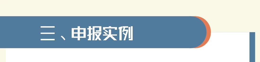 普惠制、非優(yōu)惠、亞太貿(mào)易協(xié)定原產(chǎn)地證書申報(bào)指南 