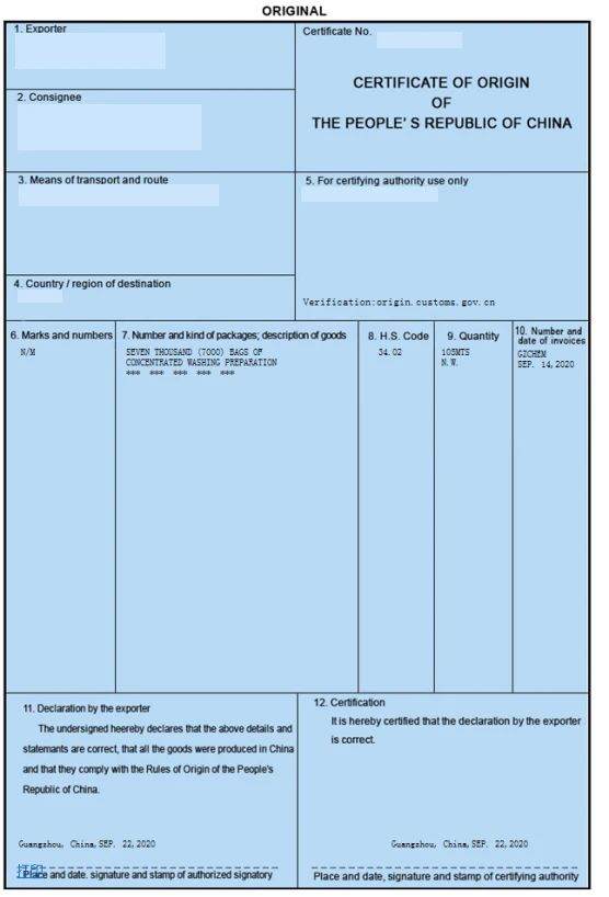 普惠制、非優(yōu)惠、亞太貿(mào)易協(xié)定原產(chǎn)地證書申報(bào)指南 