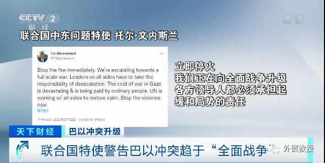 注意！巴以沖突升級，以色列港口關(guān)閉！多國航司取消所有班次！