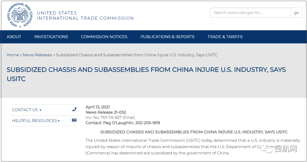 美國對(duì)我國的集裝箱拖車底盤及其部件作出反補(bǔ)貼終裁