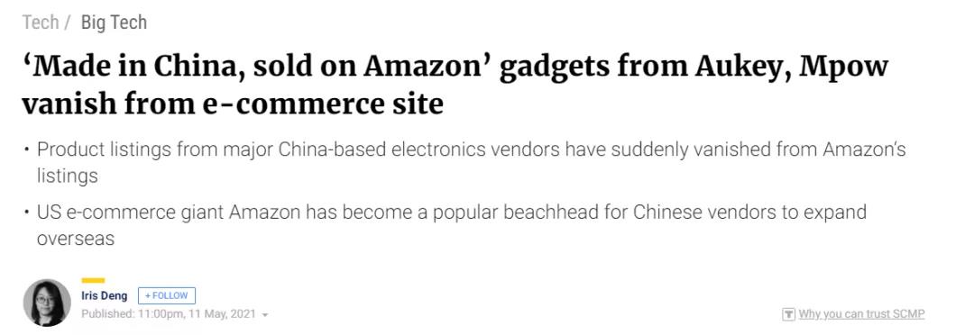 刷單數(shù)據(jù)庫外泄，中國跨境賣家“中槍”