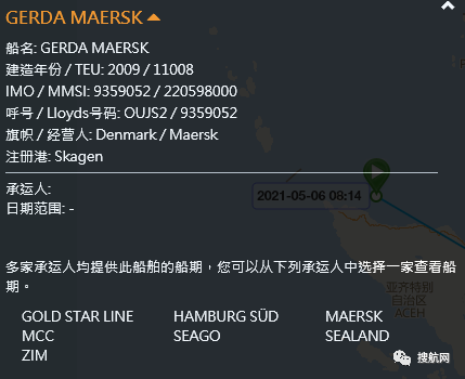 馬士基一艘大型箱船有船員確診，掛靠國(guó)內(nèi)多個(gè)港口，船期恐延誤！