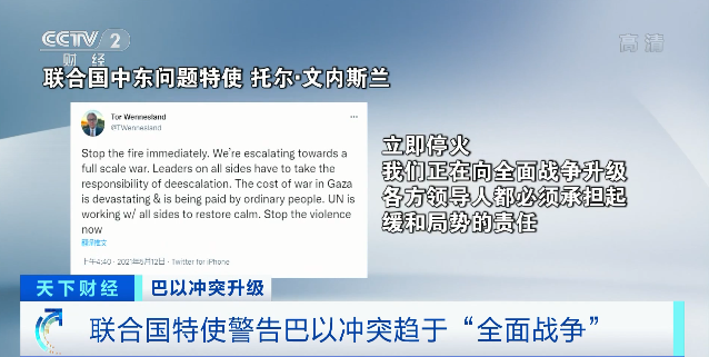 出貨注意！巴以軍事沖突升級，經(jīng)貿(mào)關(guān)系趨緊！