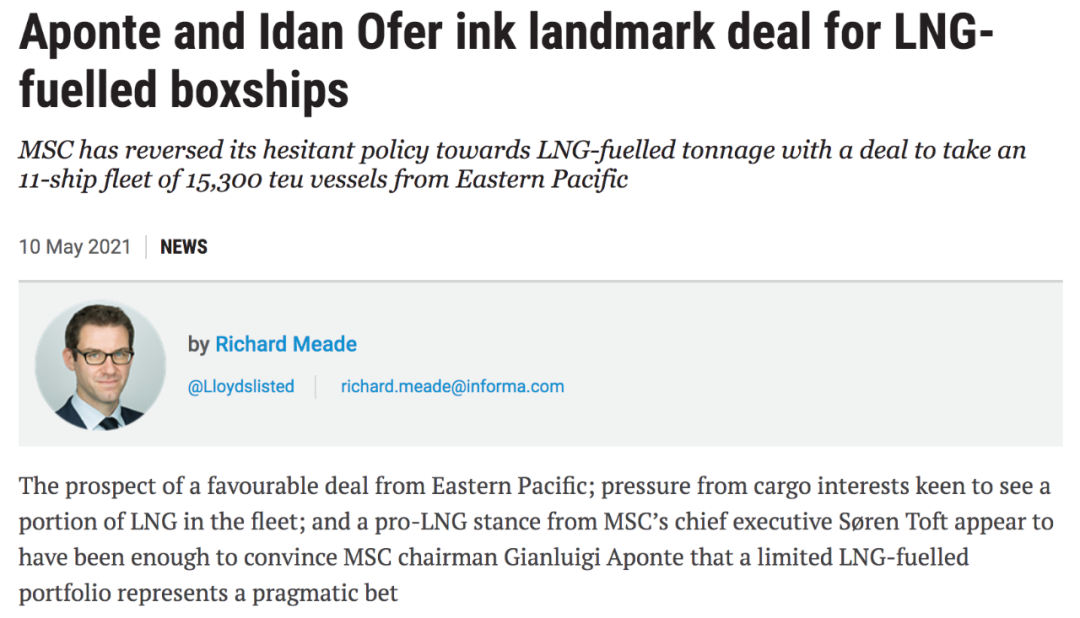 MSC租用11艘LNG集裝箱船，這家班輪巨頭戰(zhàn)略發(fā)生重大轉(zhuǎn)變！