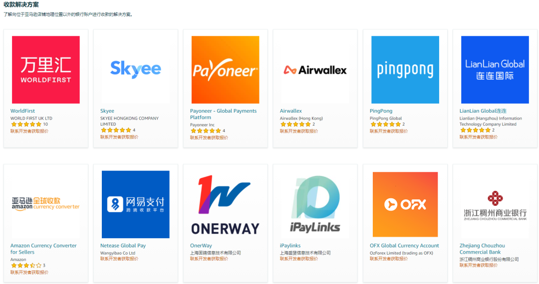 亞馬遜收款新規(guī)即將生效，不符賣家可能拿不到錢…