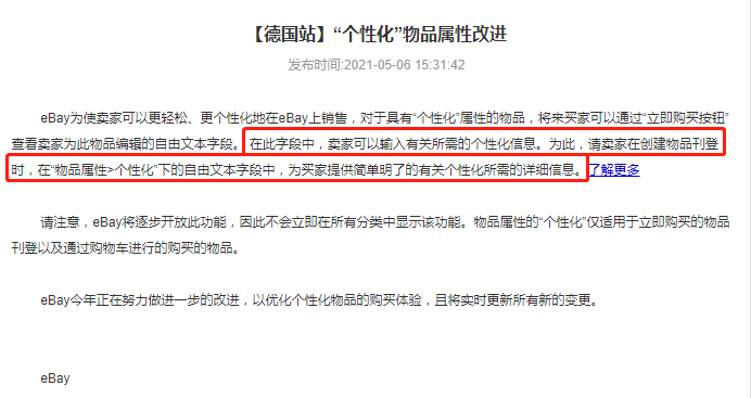 eBay法國站、意大利站、西班牙站將禁止銷售電子煙及附配件