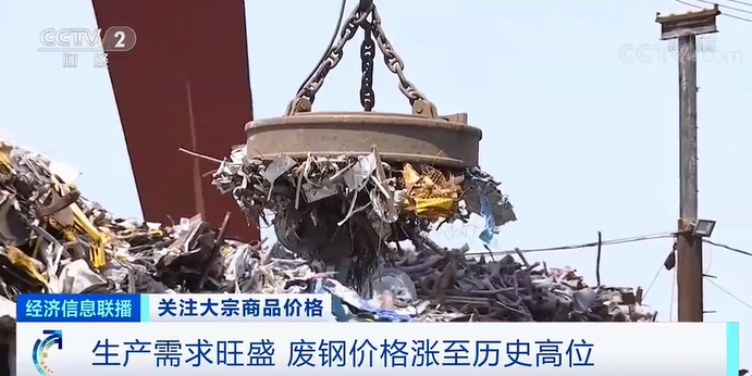 漲停！鐵礦石價格創(chuàng)歷史新高！廢鋼接連漲價！原因幾何？