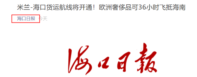 意大利米蘭直飛?？谪涍\包機航線預計5月中下旬開通