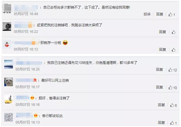 緊急！離岸賬戶突然被凍結(jié)！國內(nèi)多家銀行最新通知：這些卡將被清理！ 