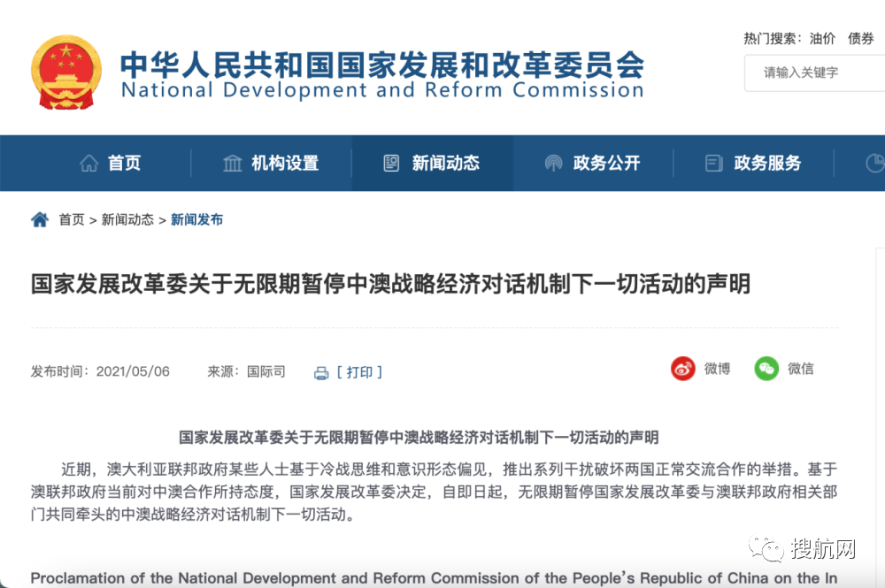 關(guān)注丨美方透露將與中國高層會晤，決定關(guān)稅征收走向？中國永久性暫停這一活動