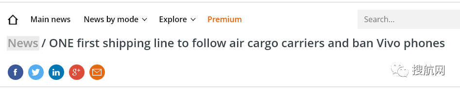 注意！繼航空公司禁運(yùn)之后，船公司ONE也禁運(yùn)這類貨物