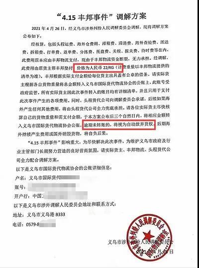 22元/KG天價(jià)贖貨？貨主拒付！最新方案又炸鍋了